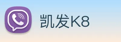凯发K8 Logo